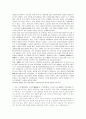 흥선대원군의 외교와 개혁정치 11페이지