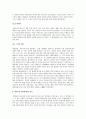 흥선대원군의 외교와 개혁정치 14페이지