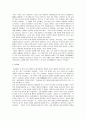 흥선대원군의 외교와 개혁정치 15페이지