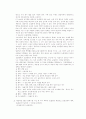 신체상태에 따른 활력징후 변화의 비교 분석 4페이지
