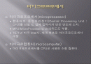 마이크로 컨트롤러의 구조와 기능 2페이지