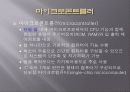 마이크로 컨트롤러의 구조와 기능 4페이지