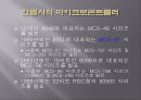 마이크로 컨트롤러의 구조와 기능 7페이지