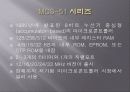 마이크로 컨트롤러의 구조와 기능 9페이지