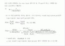 마이크로프로세서 Root Locus Technique-1 8페이지