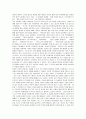 최인석의 작가론 및 작품론 8페이지