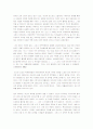 비교문학 (김소진과 김용) 5페이지