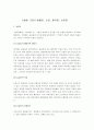 [설화, 민담] 동물담, 소담, 형식담, 신이담 1페이지