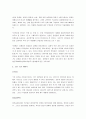 [설화, 민담] 동물담, 소담, 형식담, 신이담 2페이지
