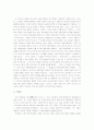 문학비평이론 정리[문학이론][문학비평] [문학비평이론] 15페이지