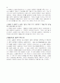 옴의법칙 물리학실험 물리학 6페이지