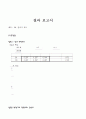 전자기유도 1페이지