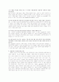 정류회로 물리학실험 4페이지