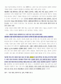 어떤 인생의 집을 지을 것인가 2페이지