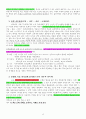 어떤 인생의 집을 지을 것인가 12페이지