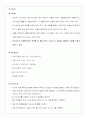 다이오드실험 레포트 입니다. 1페이지