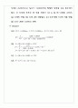 전자기학 금속도체 예제 및 응용예제 풀이레포트입니다. 3페이지