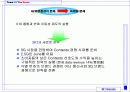 010통합제도 실행시의 SK텔레콤의 대응마케팅전략 9페이지
