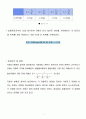 병렬회로실험에대한 예비결과감상레포트입니다 9페이지