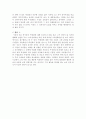 박정희 평전 비평 3페이지