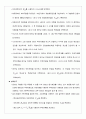 테브낭 정리 예비실험레포트입니다. 3페이지