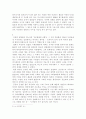 우승열패의 신화 서평 - 월드컵, 또 다른 우승열패의 신화 3페이지