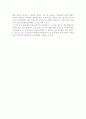 『열녀 춘향 수절가』를 읽고 2페이지