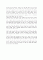 ‘열여춘향슈졀가’를 읽고 - 춘향에 관한 단상 2페이지