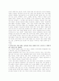  ｢월든｣ 2페이지