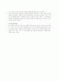 월든 줄거리 및 느낀점 4페이지