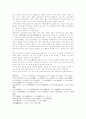중국의 소수민족 중국 민족 현대 중국 소수 민족 중국의 소수민족정책 중화민족 조선족 중국 4페이지