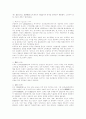 중국의 소수민족 중국 민족 현대 중국 소수 민족 중국의 소수민족정책 중화민족 조선족 중국 8페이지