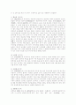 중국의 소수민족 중국 민족 현대 중국 소수 민족 중국의 소수민족정책 중화민족 조선족 중국 10페이지