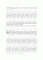 중국의 소수민족 중국 민족 현대 중국 소수 민족 중국의 소수민족정책 중화민족 조선족 중국 11페이지
