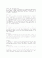 중국의 소수민족 중국 민족 현대 중국 소수 민족 중국의 소수민족정책 중화민족 조선족 중국 13페이지