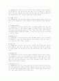 중국의 소수민족 중국 민족 현대 중국 소수 민족 중국의 소수민족정책 중화민족 조선족 중국 16페이지