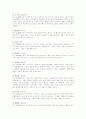 중국의 소수민족 중국 민족 현대 중국 소수 민족 중국의 소수민족정책 중화민족 조선족 중국 17페이지
