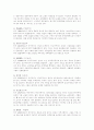 중국의 소수민족 중국 민족 현대 중국 소수 민족 중국의 소수민족정책 중화민족 조선족 중국 18페이지