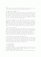 중국의 소수민족 중국 민족 현대 중국 소수 민족 중국의 소수민족정책 중화민족 조선족 중국 20페이지