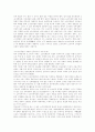 중국의 소수민족 중국 민족 현대 중국 소수 민족 중국의 소수민족정책 중화민족 조선족 중국 26페이지