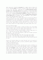 중국의 소수민족 중국 민족 현대 중국 소수 민족 중국의 소수민족정책 중화민족 조선족 중국 28페이지