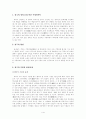 중국의 오페라 - 경극 2페이지