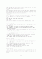 중국의 오페라 - 경극 6페이지