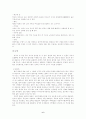 중국의 오페라 - 경극 7페이지