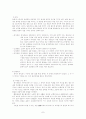 중국의 오페라 - 경극 8페이지