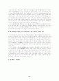 중국의 오페라 - 경극 22페이지