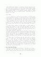 중국의 오페라 - 경극 24페이지