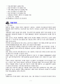 평택 신 개발지 개발정보 및 투자전략 2페이지