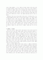 한미FTA를 둘러싼 정세에 관하여 2페이지