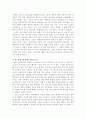 한미FTA를 둘러싼 정세에 관하여 6페이지